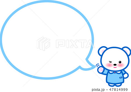 クマさんアニマル 吹き出し 大 クマさんアニマル 吹き出し 大 47814999