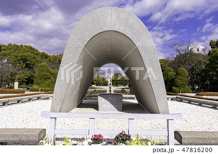 広島　原爆死没者慰霊碑　広島平和記念公園　原爆ドーム 47816200