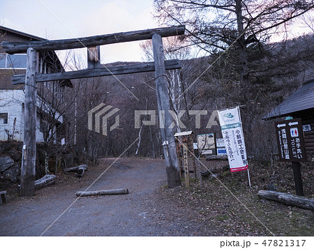 浅間山登山口 浅間山登山口 47821317
