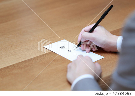 辞表 退職願 退職届 (辞職 転職 退社 漢字 筆字 墨 提出 テーブル 机 仕事 ビジネス 書類) 47834068