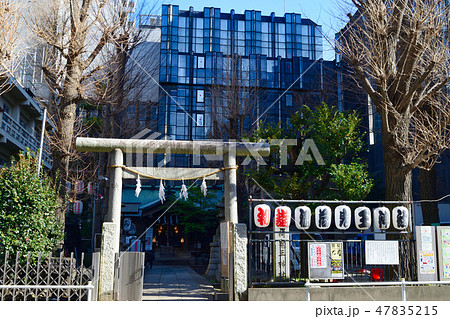 稲荷鬼王神社（東京・新宿区） 47835215