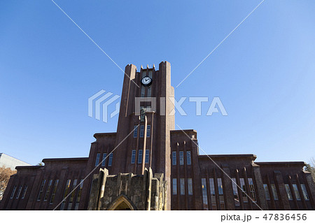 東大 安田講堂 東大 安田講堂 47836456