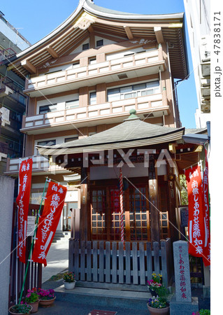 しあわせ薬師如来と長光寺（東京都新宿区） 47838171