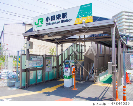小田栄駅 小田栄駅 47844039