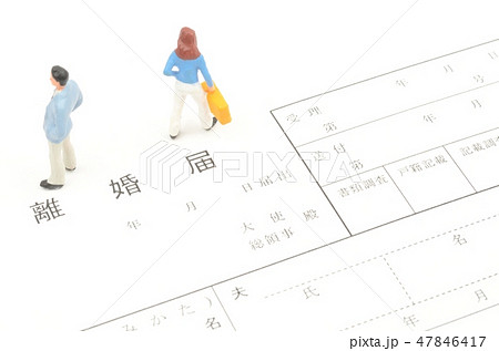 離婚届け 離婚届け 47846417
