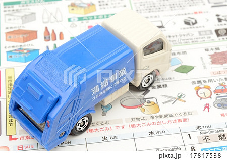 ゴミ収集車 ゴミ収集車 47847538