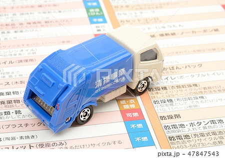 ゴミ収集車 ゴミ収集車 47847543