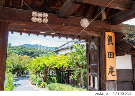 九度山　真田庵 47848019