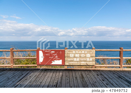 美保関灯台展望台　隠岐の島案内板 47849752
