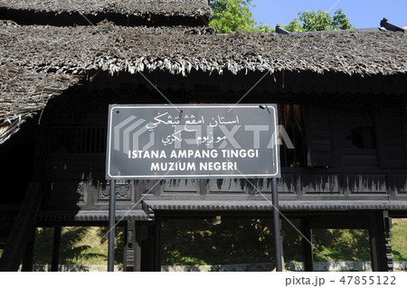 Istana Ampang Tinggi or Ampang Tinggi Palace. Istana Ampang Tinggi or Ampang Tinggi Palace. 47855122