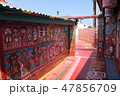 彩虹眷村 47856709