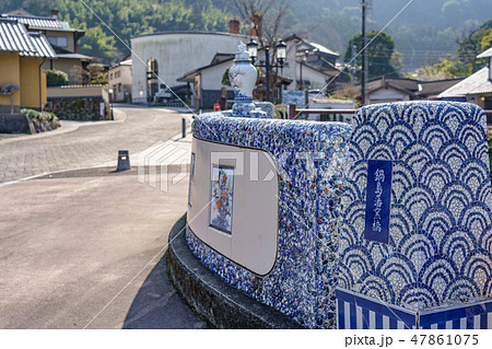 大川内山 鍋島藩窯橋 47861075