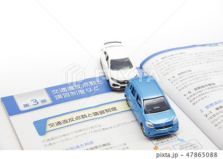 【あおり運転】 47865088