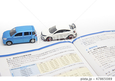 【あおり運転】 47865089