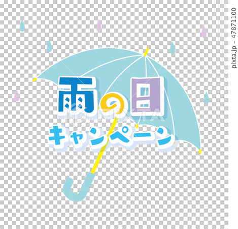 雨天運動POP傳單 47871100