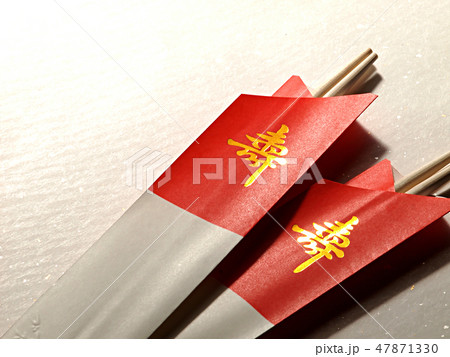 祝い箸　寿　お祝いイメージ 47871330