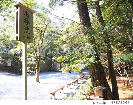 お手洗いの看板 47872547