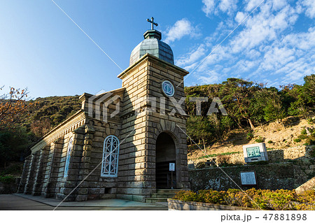 頭ヶ島天主堂 頭ヶ島天主堂 47881898