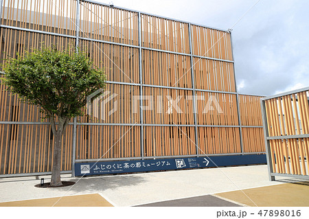 ふじのくに茶の都ミュージアム(島田市) ふじのくに茶の都ミュージアム(島田市) 47898016