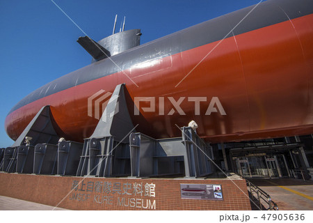 広島県呉市　海上自衛隊呉史料館（てつのくじら館） 47905636