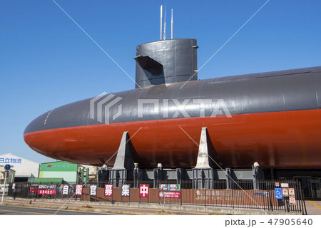 広島県呉市 海上自衛隊呉史料館(てつのくじら館) 広島県呉市 海上自衛隊呉史料館(てつのくじら館) 47905640