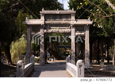 台南公園 重道崇文坊 台南公園 重道崇文坊 47906772