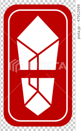 Vector's New Year icon New Year red white 47912099