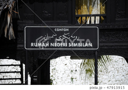 Sample of Negeri Sembilan Malay traditional house. 47913915