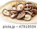 干し椎茸 干し椎茸 47919504