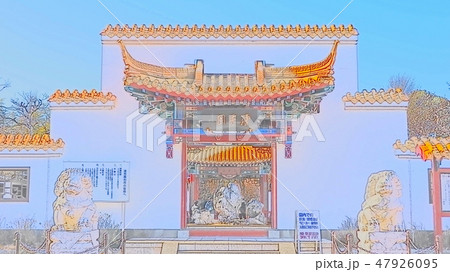 シン秀園1 47926095