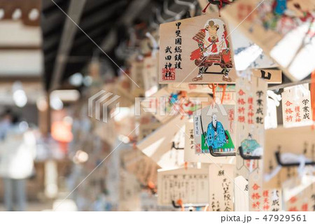 武田神社　絵馬 47929561