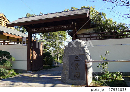 バルボアパーク三景園の入口 47931033