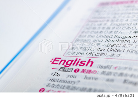 英語イメージ　英和辞典　English 47936201