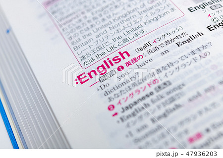英語イメージ 英和辞典 English 英語イメージ 英和辞典 English 47936203
