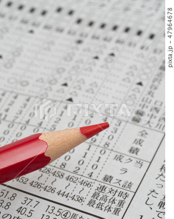 競馬情報と赤鉛筆 競馬情報と赤鉛筆 47964678
