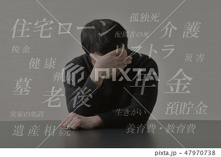 将来の不安・悩み 47970738