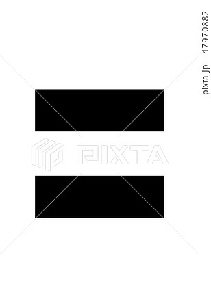 武将家紋足利義昭 47970882