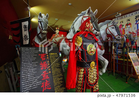 魏武帝廟 魏武帝廟 47971536