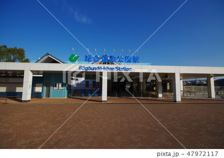 神戸の総合運動公園駅 神戸の総合運動公園駅 47972117