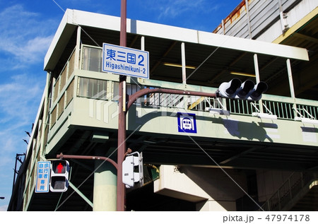 東三国駅前 47974178