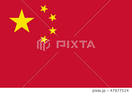 中華人民共和国 国旗　People's Republic of China 47977524
