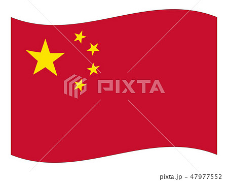 中華人民共和国 国旗(縁あり)　People's Republic of China 47977552