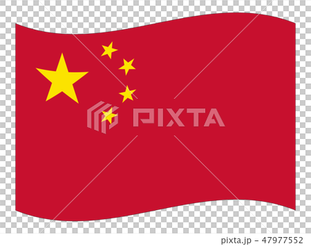 中華人民共和国 国旗(縁あり)　People's Republic of China 47977552
