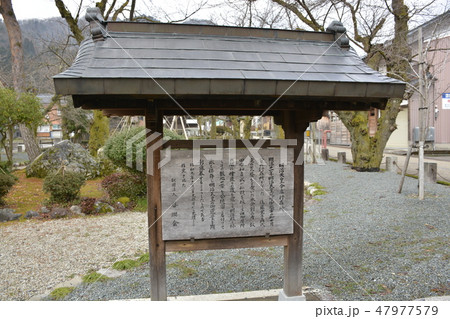【福井県 南越前町】今庄宿 明治天皇今庄行在所の看板 【福井県 南越前町】今庄宿 明治天皇今庄行在所の看板 47977579