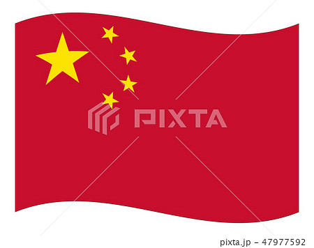 中華人民共和国 国旗(縁あり)　People's Republic of China 47977592