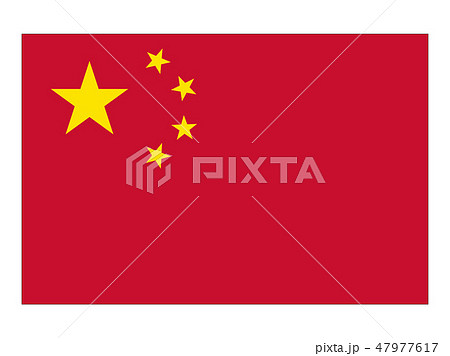 中華人民共和国 国旗(縁あり)　People's Republic of China 47977617