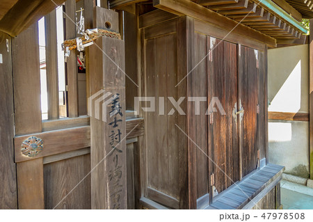 神門の横にある社 赤穂大石神社 47978508