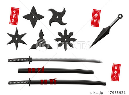 忍者 侍 武器イラストセット 手裏剣 苦無 日本刀のイラスト素材
