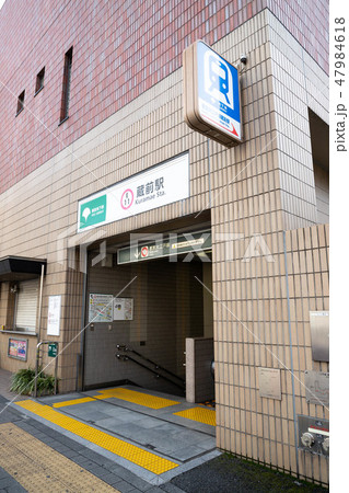 蔵前駅 47984618