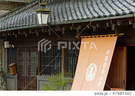 街風景　栃木市　蔵の街 47985302